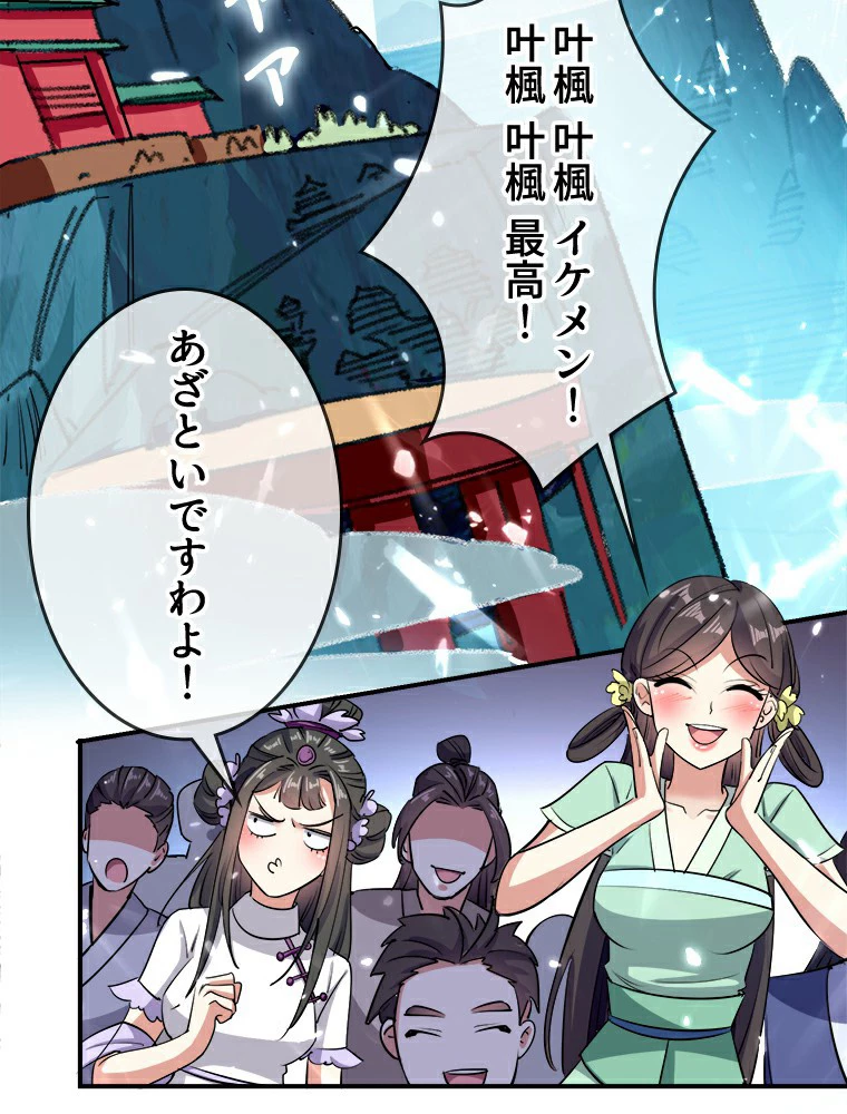 時をかける武者 8話 - 30