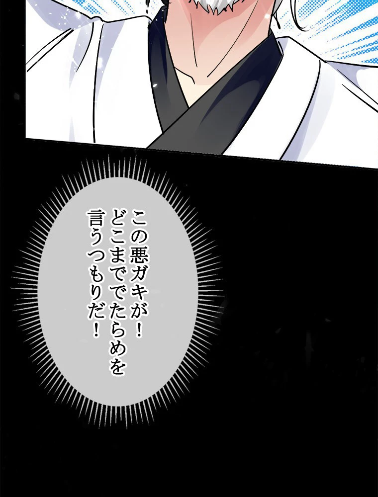 時をかける武者 17話 - 57