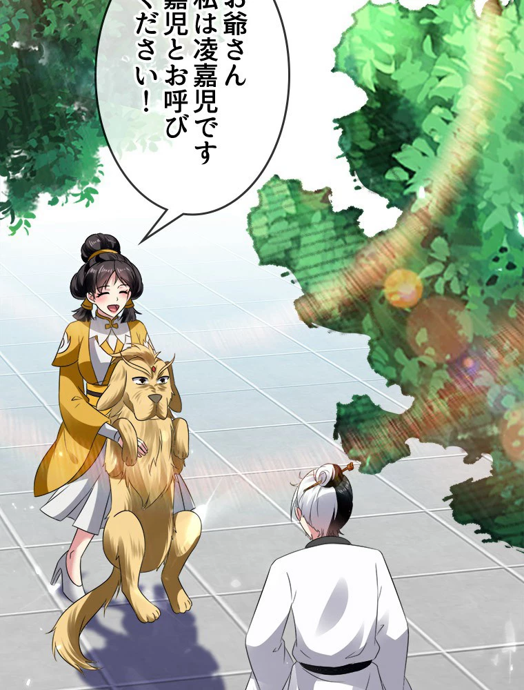 時をかける武者 16話 - 53