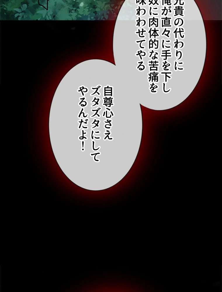 時をかける武者 18話 - 62