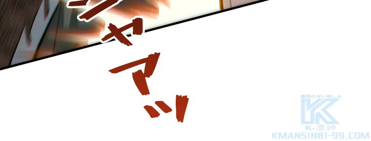 修業マニアはゲームマスター？ 53話 - 10