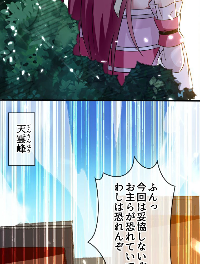 時をかける武者 12話 - 42