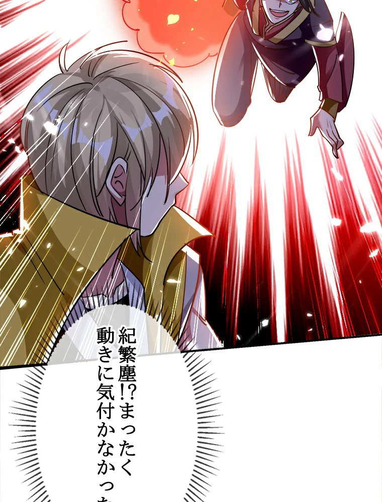 時をかける武者 9話 - 33