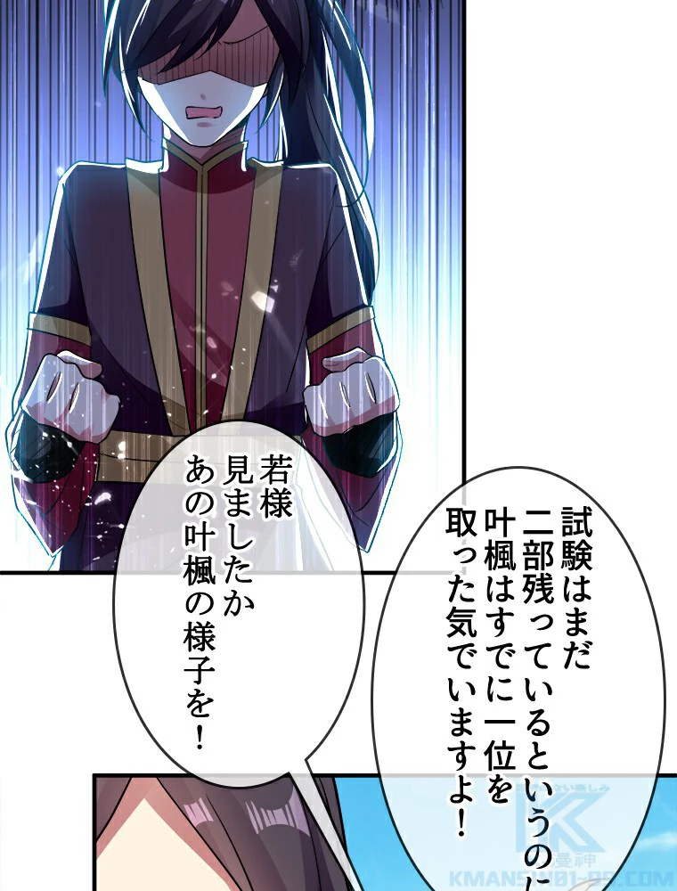 時をかける武者 7話 - 31