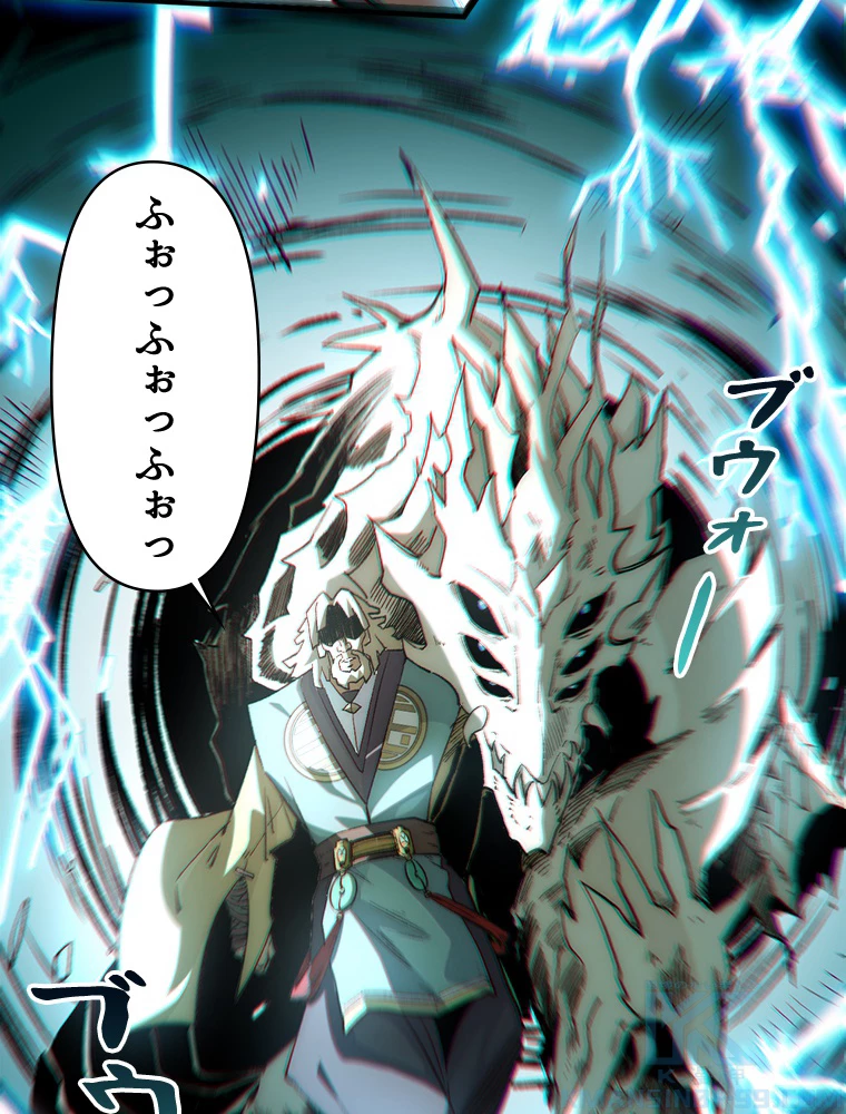 修業マニアはゲームマスター？ 54話 - 13