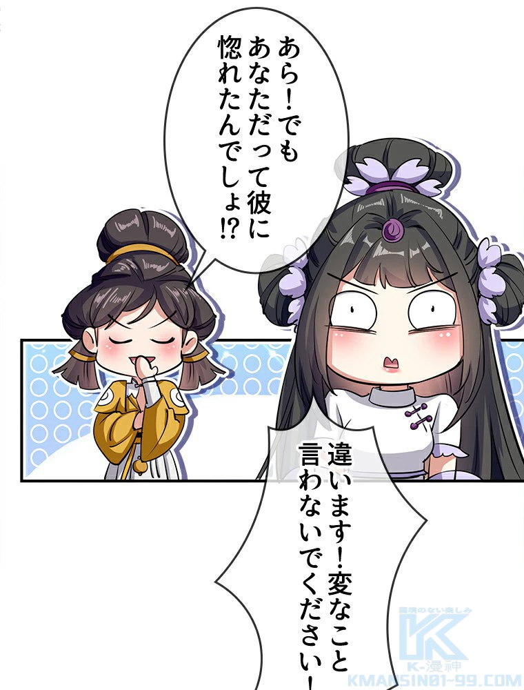 時をかける武者 8話 - 31