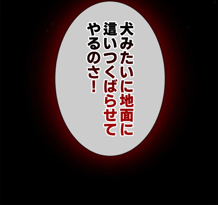 時をかける武者 18話 - 63