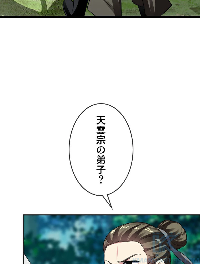 時をかける武者 15話 - 43