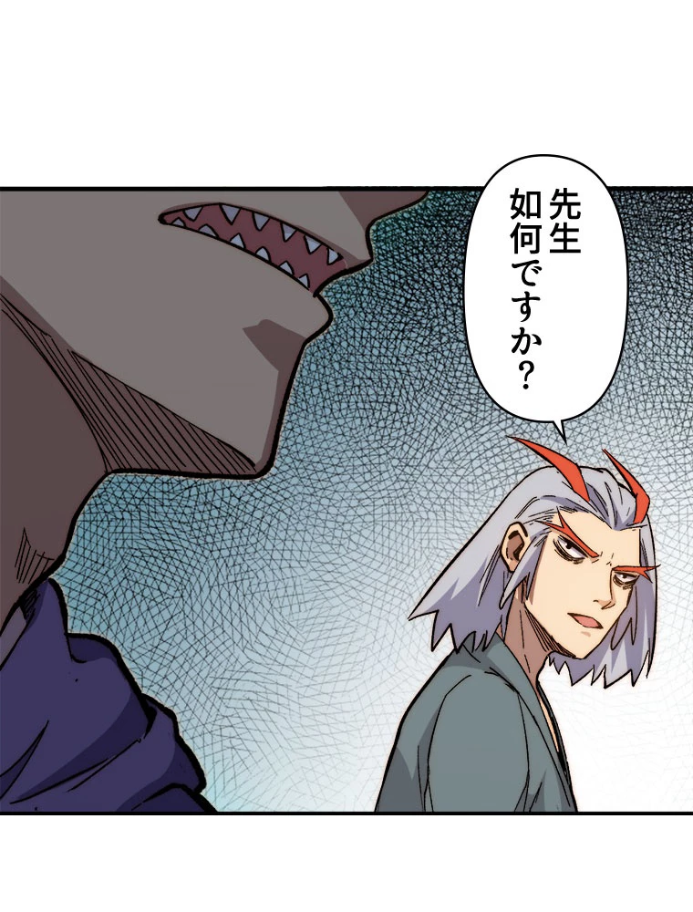 修業マニアはゲームマスター？ 65話 - 51