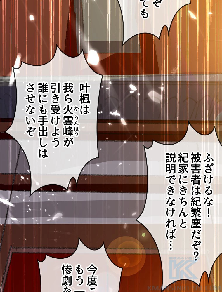 時をかける武者 12話 - 43