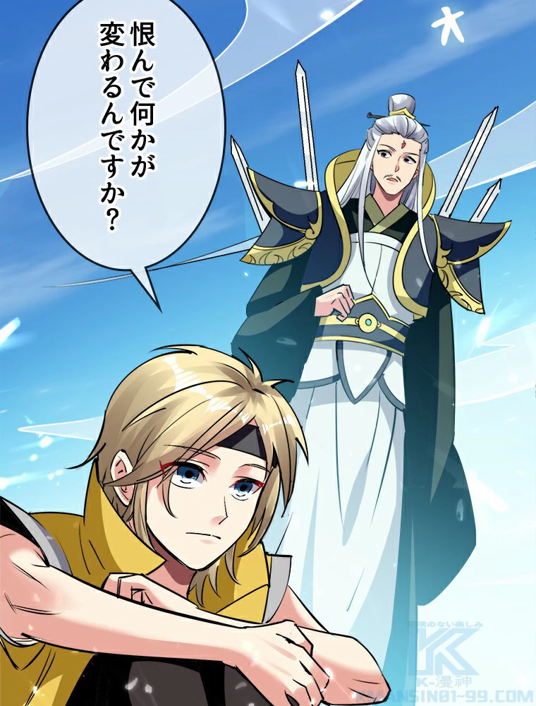 時をかける武者 13話 - 43