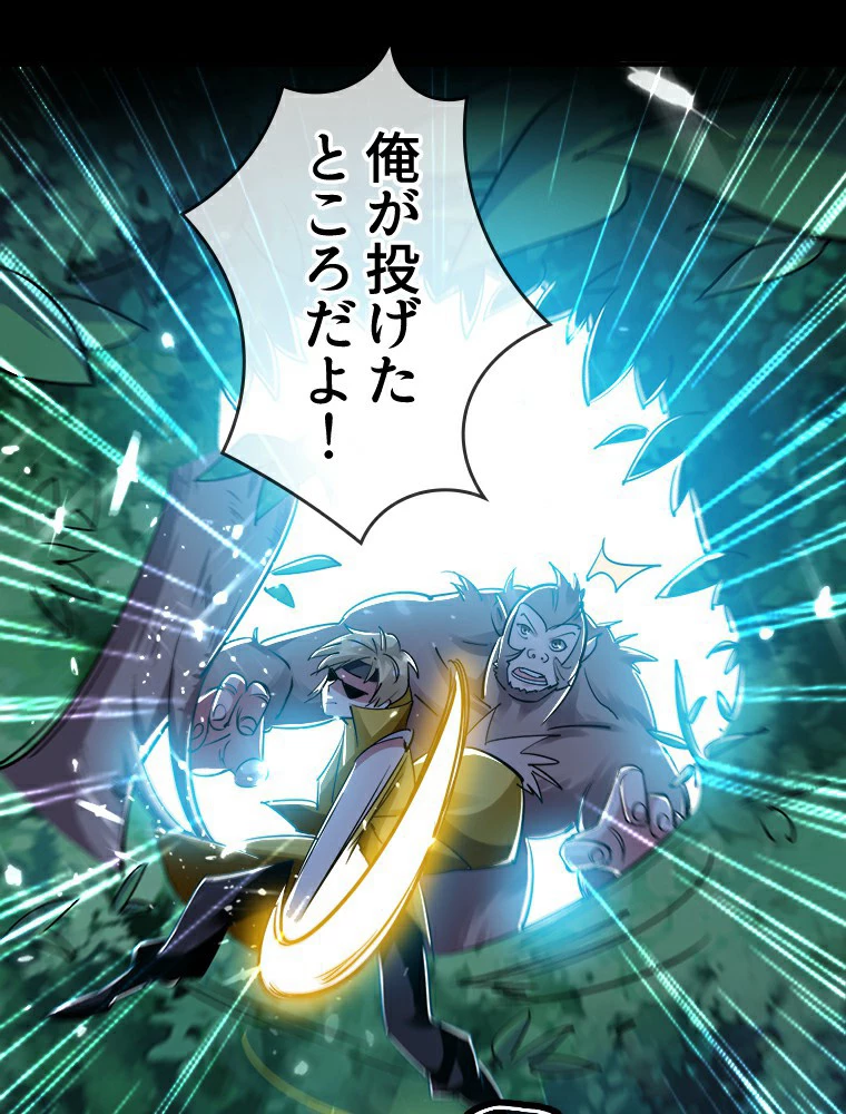 時をかける武者 4話 - 24