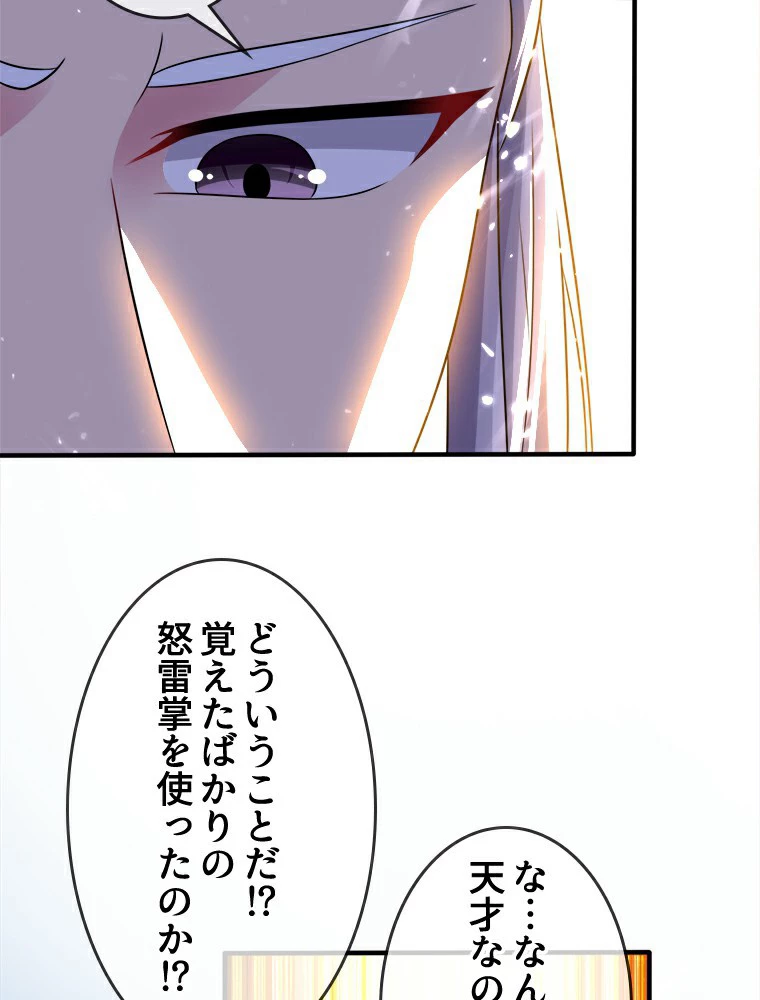 時をかける武者 10話 - 35