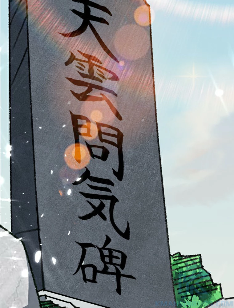 時をかける武者 5話 - 25