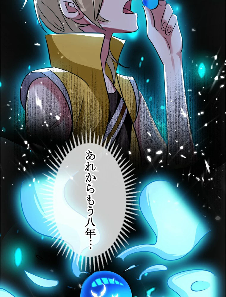 時をかける武者 1話 - 15