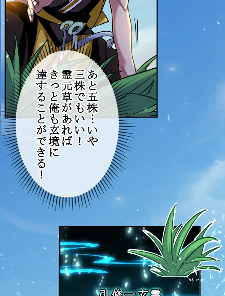 時をかける武者 2話 - 15