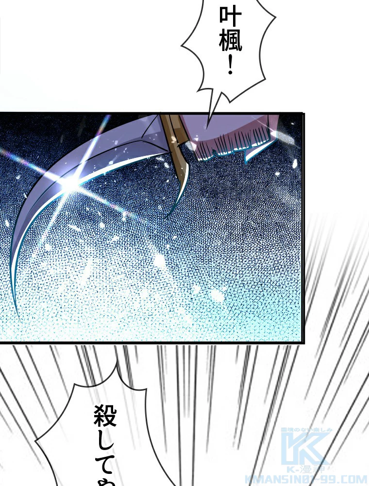 時をかける武者 11話 - 37