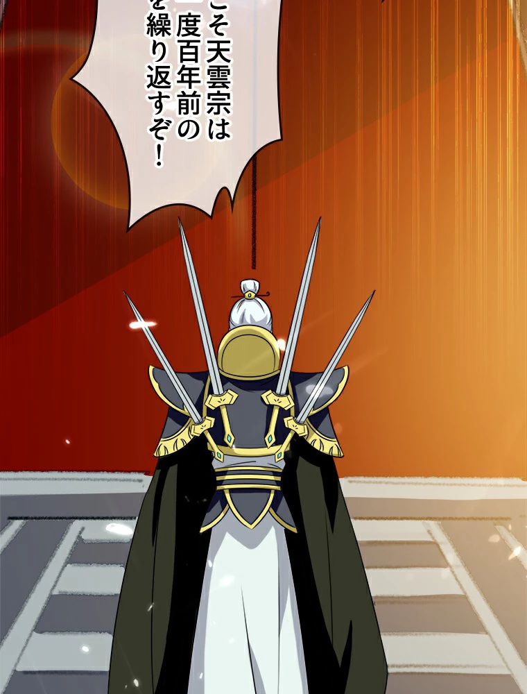 時をかける武者 12話 - 44