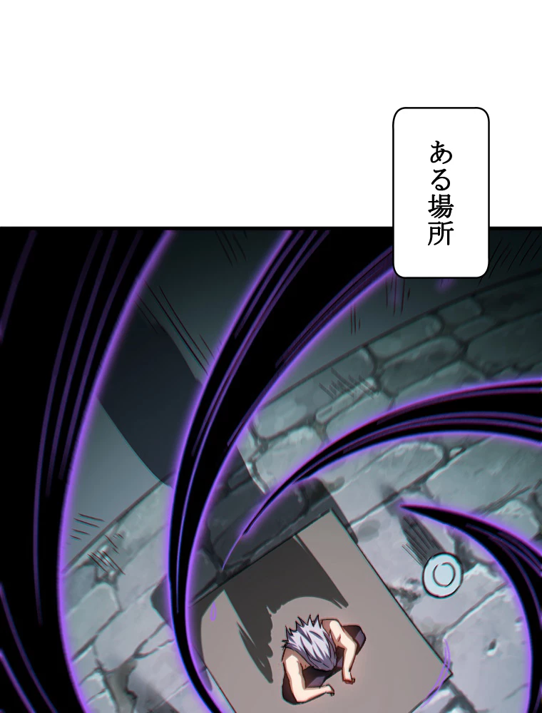 修業マニアはゲームマスター？ 64話 - 48