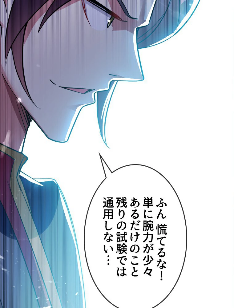 時をかける武者 7話 - 33