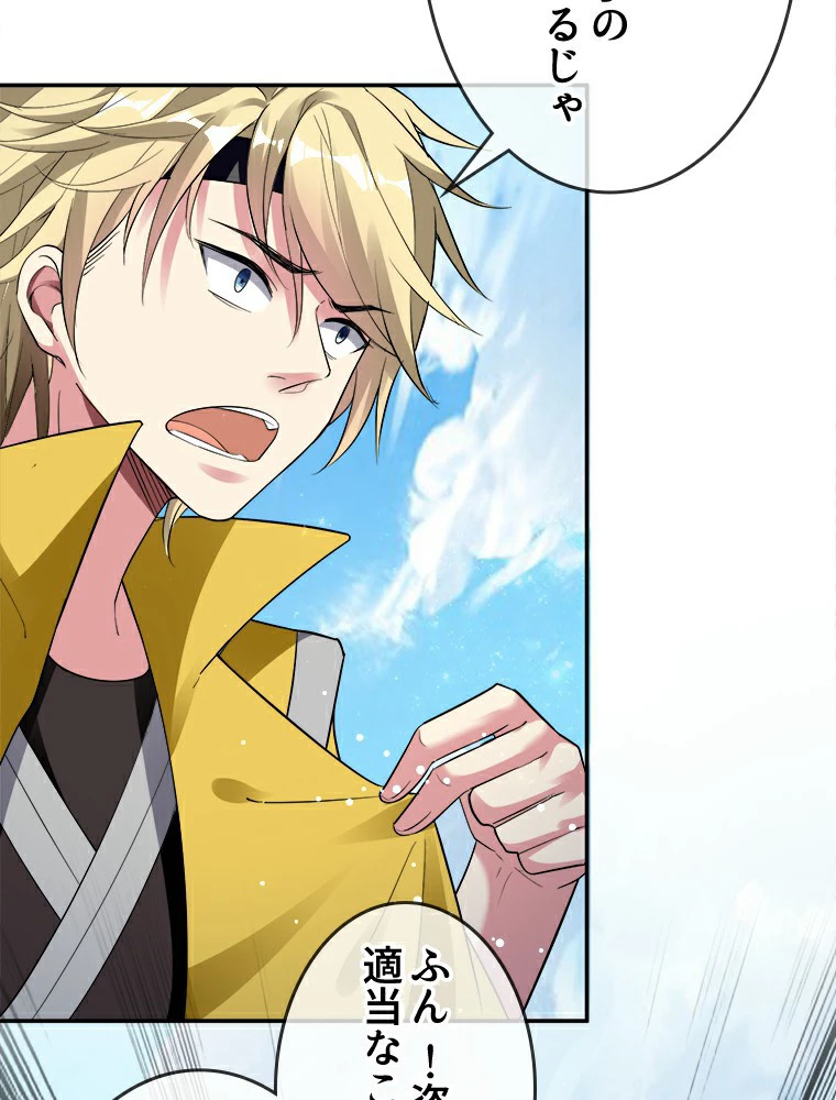 時をかける武者 15話 - 45