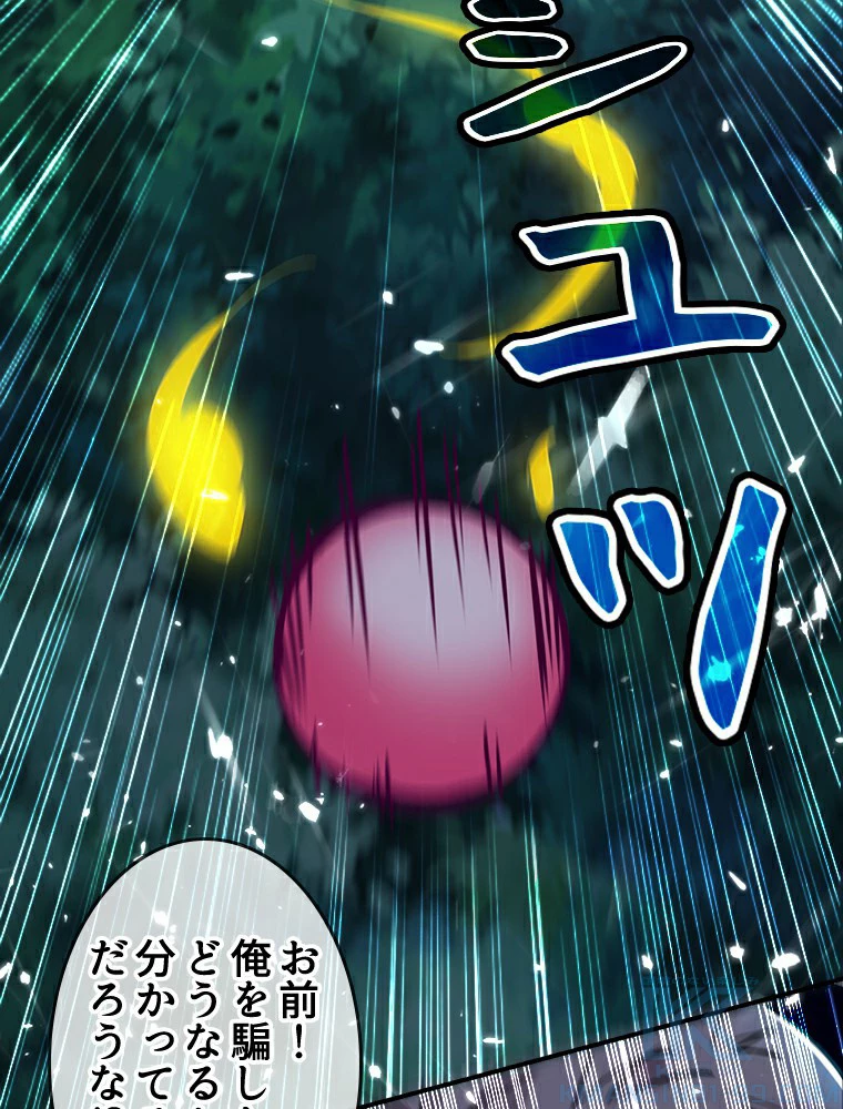 時をかける武者 4話 - 25