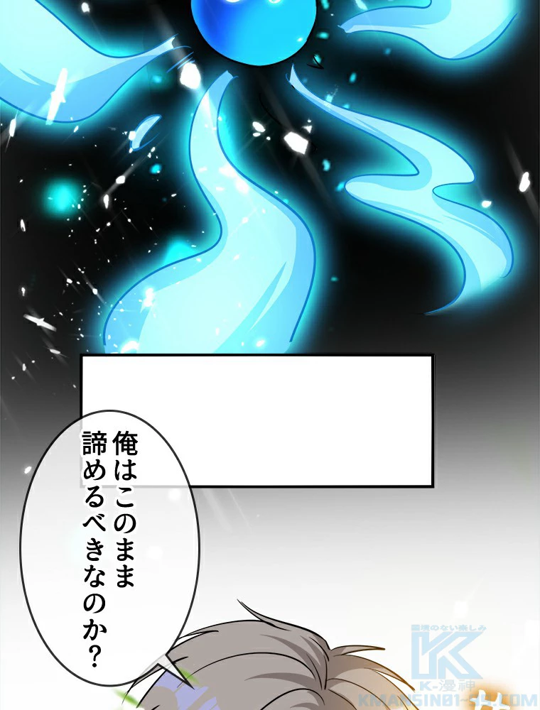 時をかける武者 1話 - 16