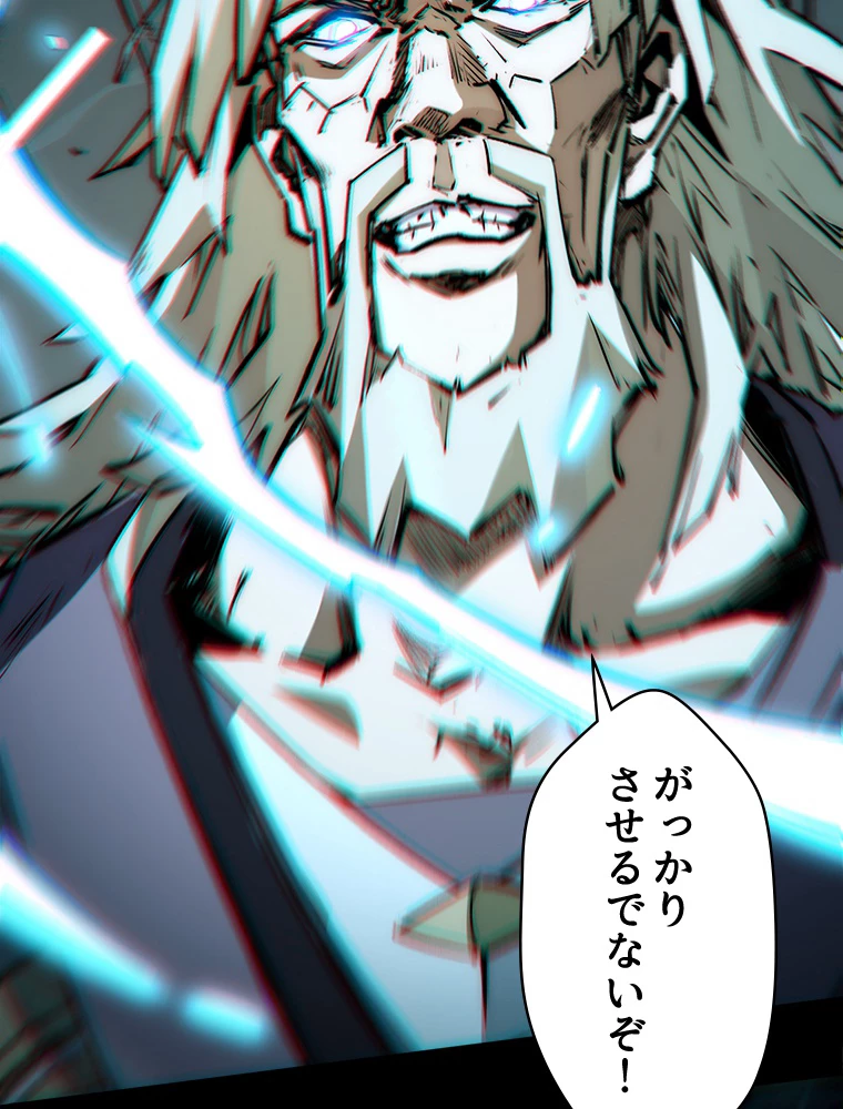 修業マニアはゲームマスター？ 54話 - 15