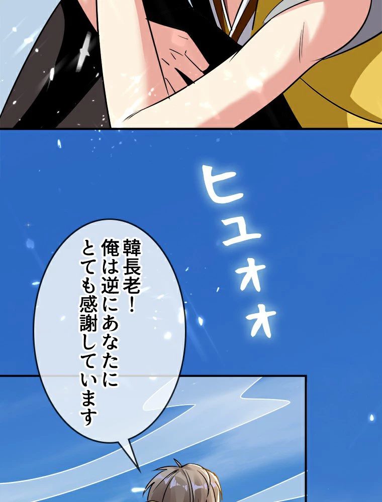 時をかける武者 13話 - 45