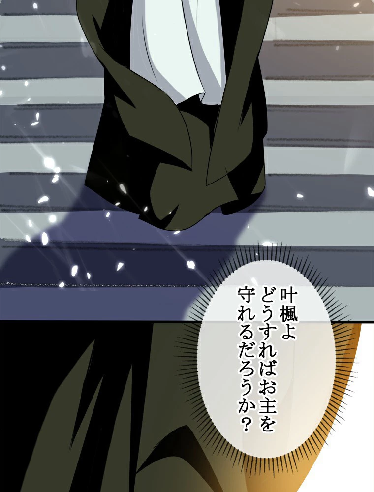 時をかける武者 12話 - 45