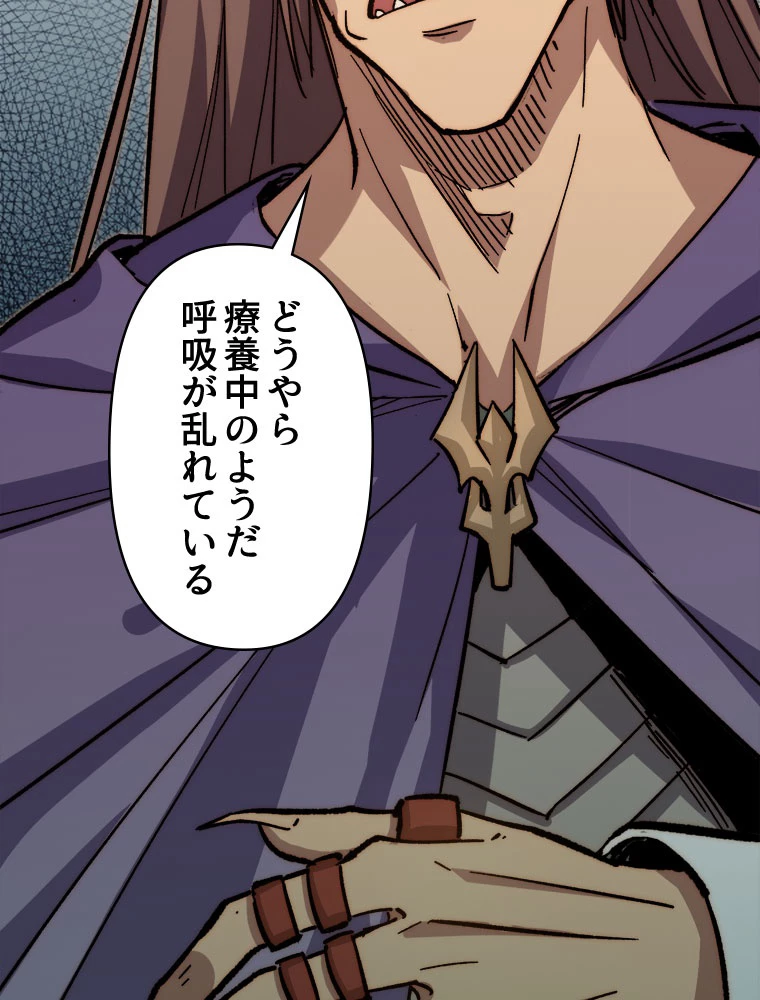 修業マニアはゲームマスター？ 65話 - 53