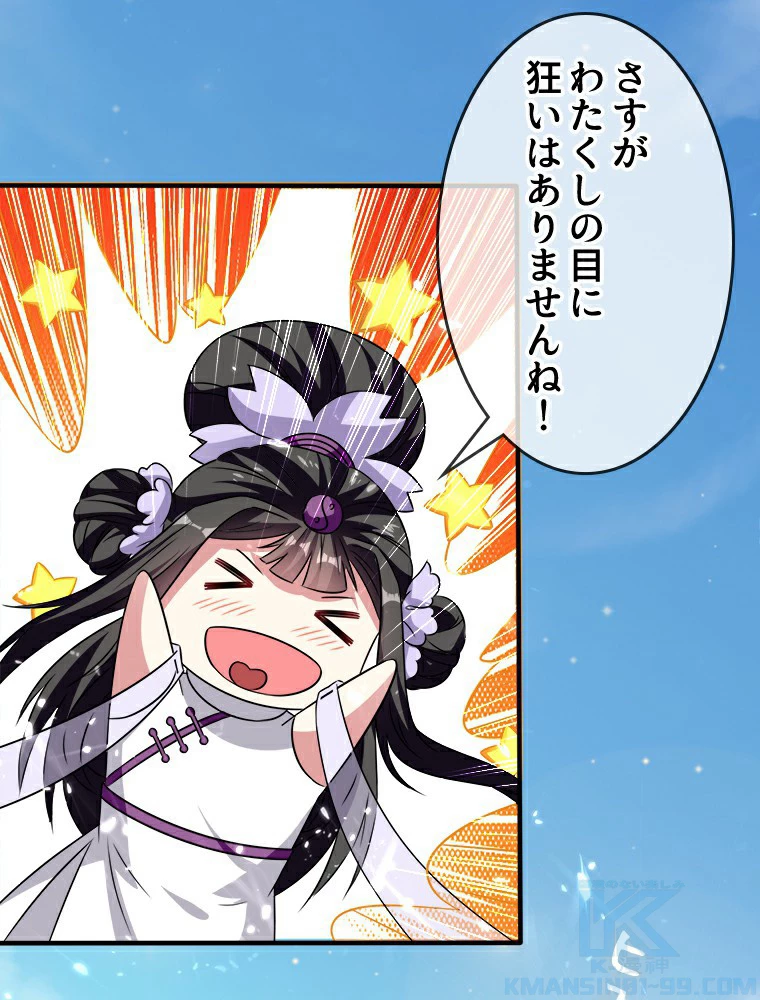 時をかける武者 10話 - 37