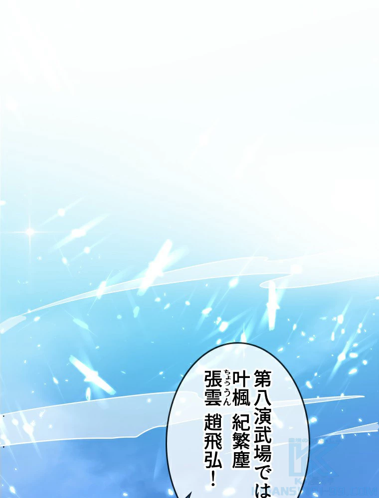 時をかける武者 8話 - 34