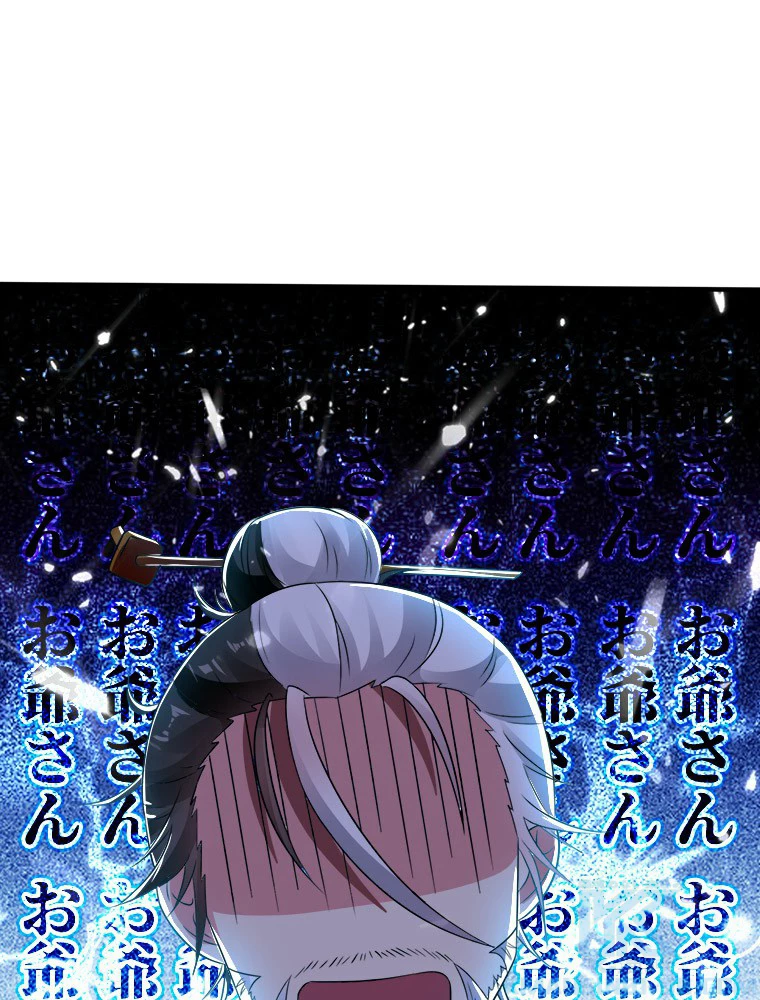 時をかける武者 16話 - 55