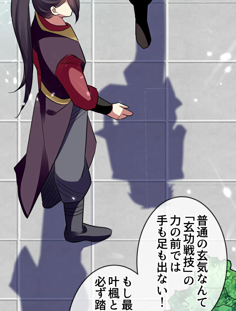 時をかける武者 7話 - 35