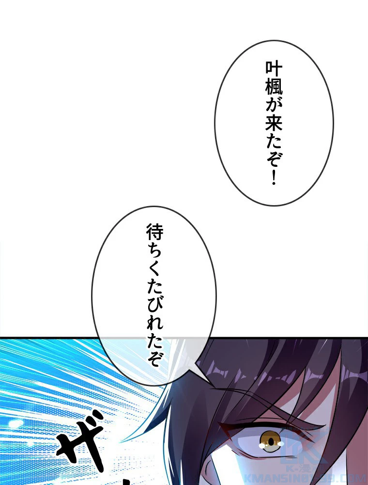 時をかける武者 5話 - 28