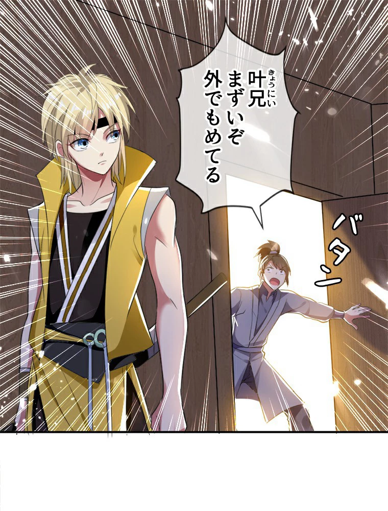 時をかける武者 1話 - 18