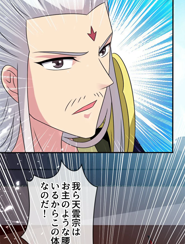 時をかける武者 12話 - 47