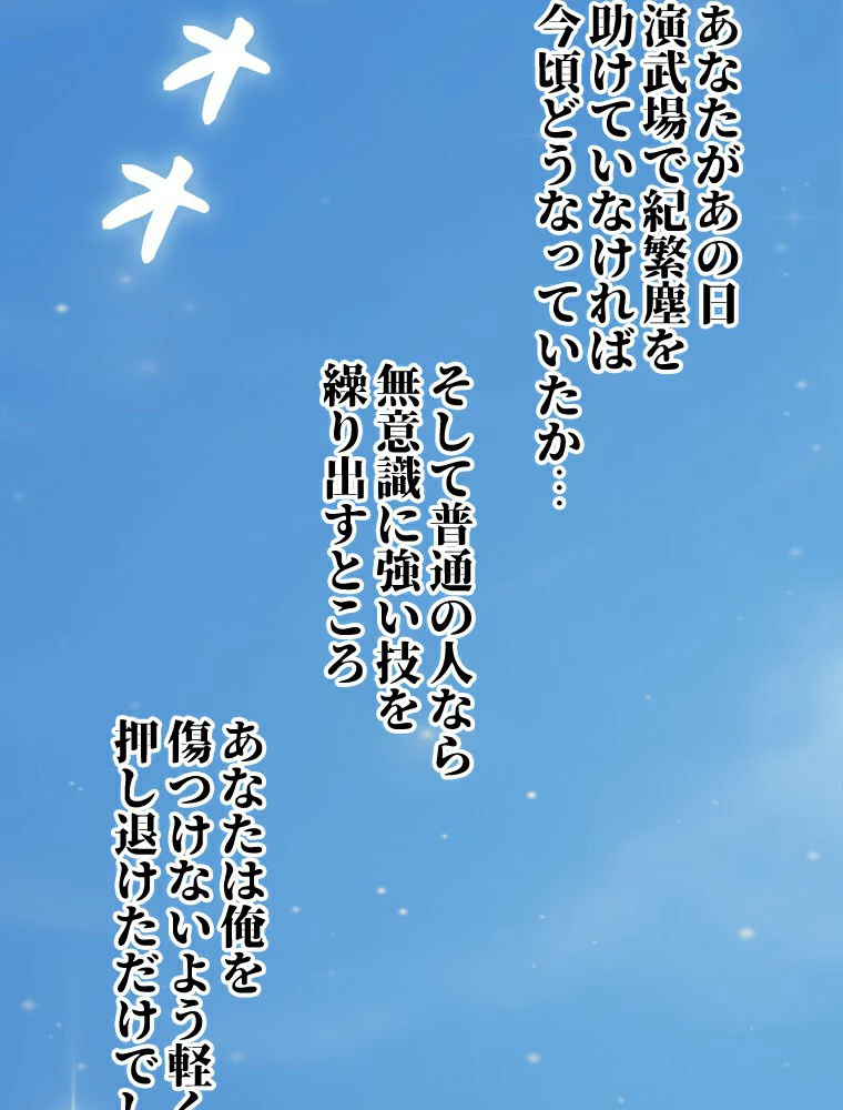 時をかける武者 13話 - 47