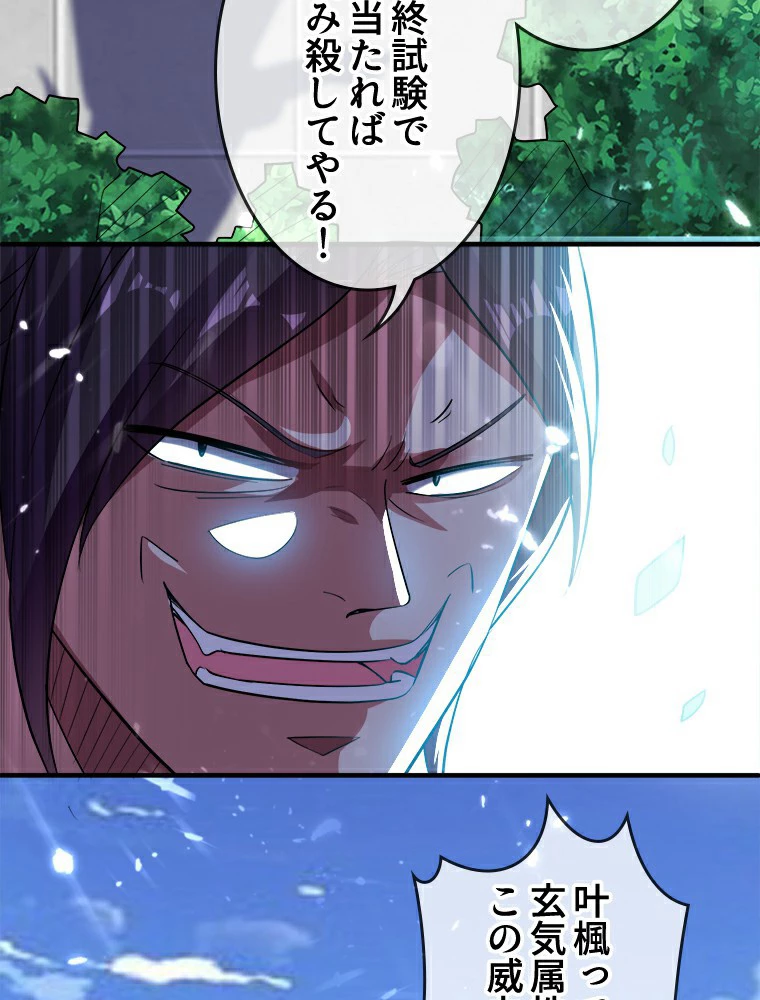 時をかける武者 7話 - 36