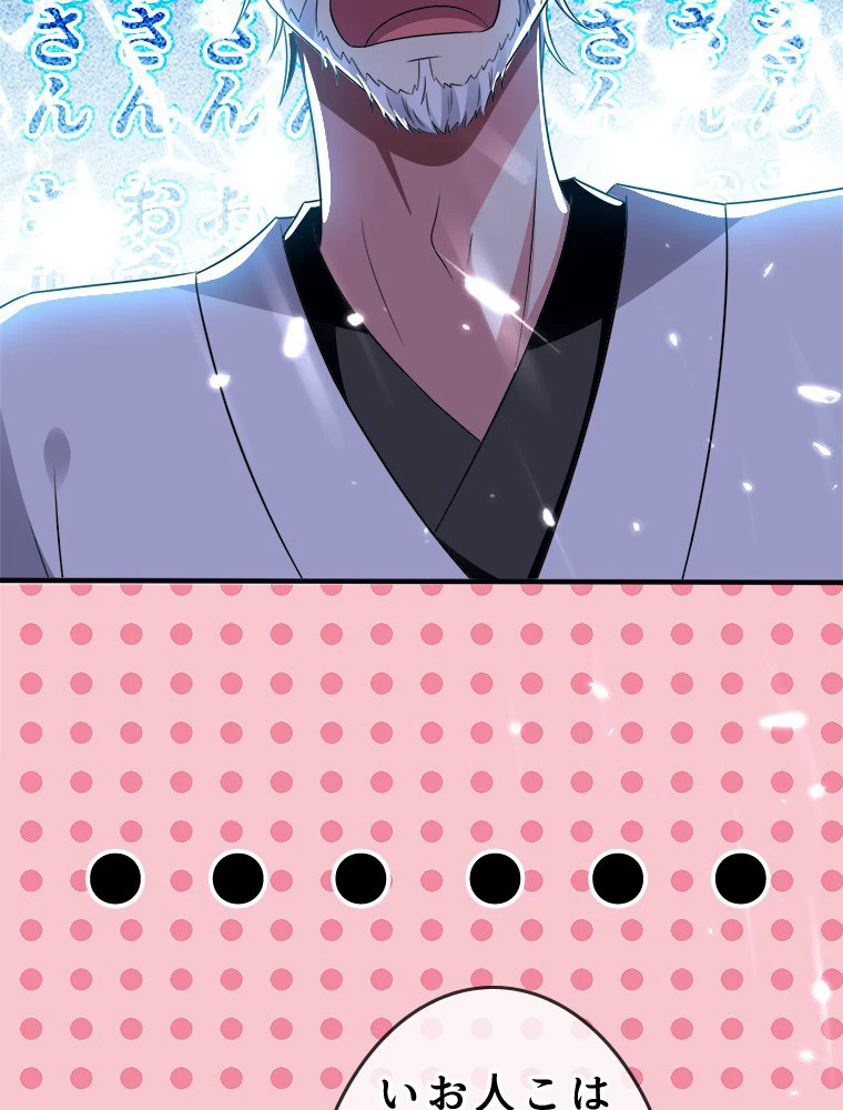 時をかける武者 16話 - 56