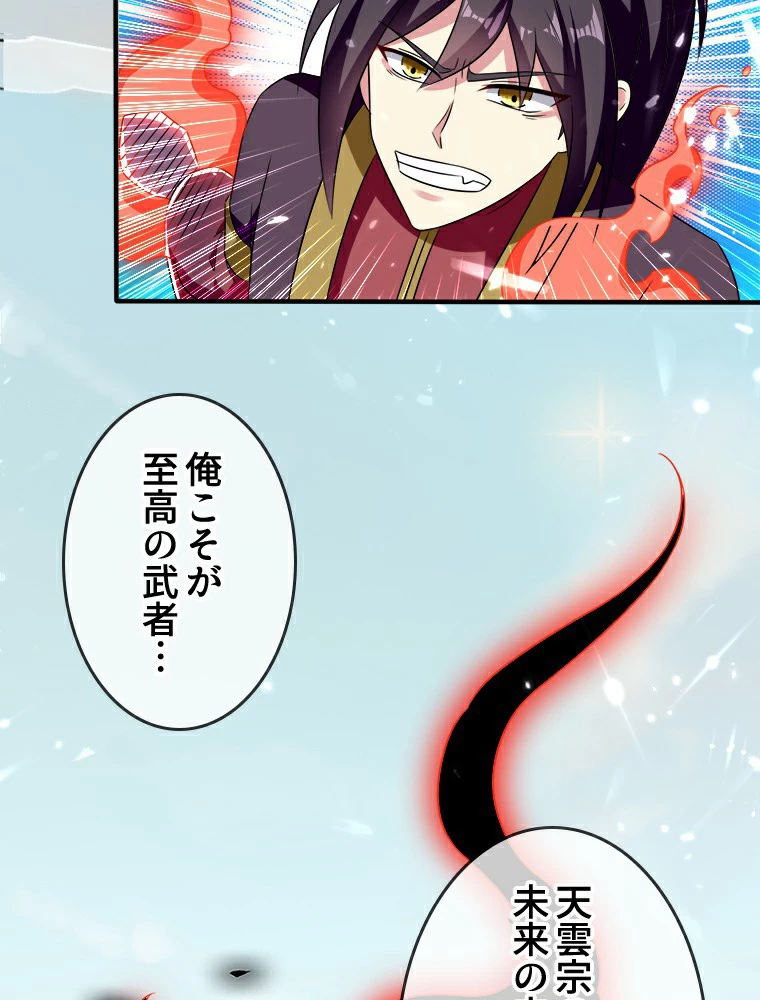 時をかける武者 10話 - 39