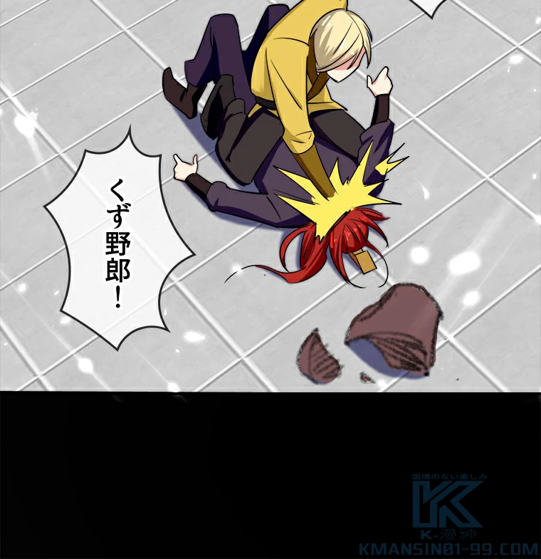 時をかける武者 14話 - 49