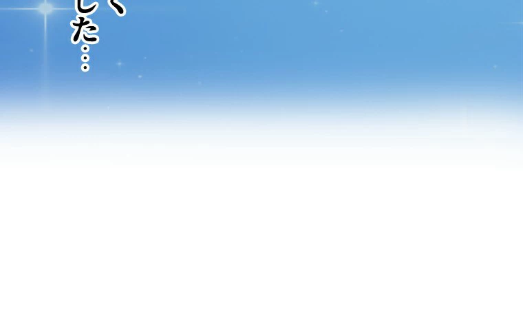 時をかける武者 13話 - 48