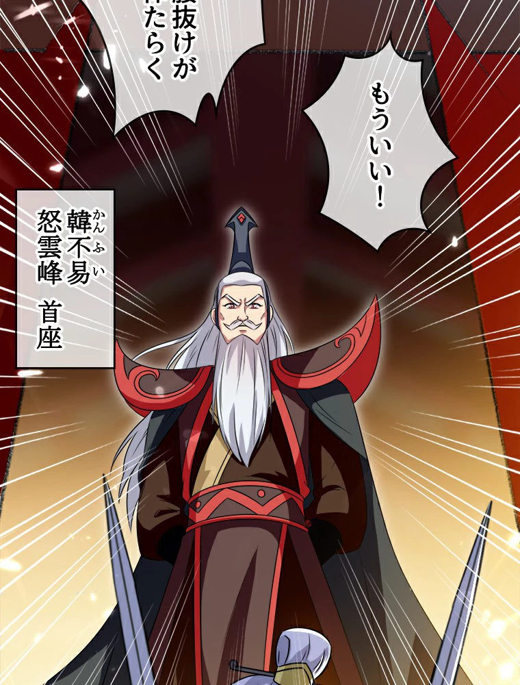 時をかける武者 12話 - 48