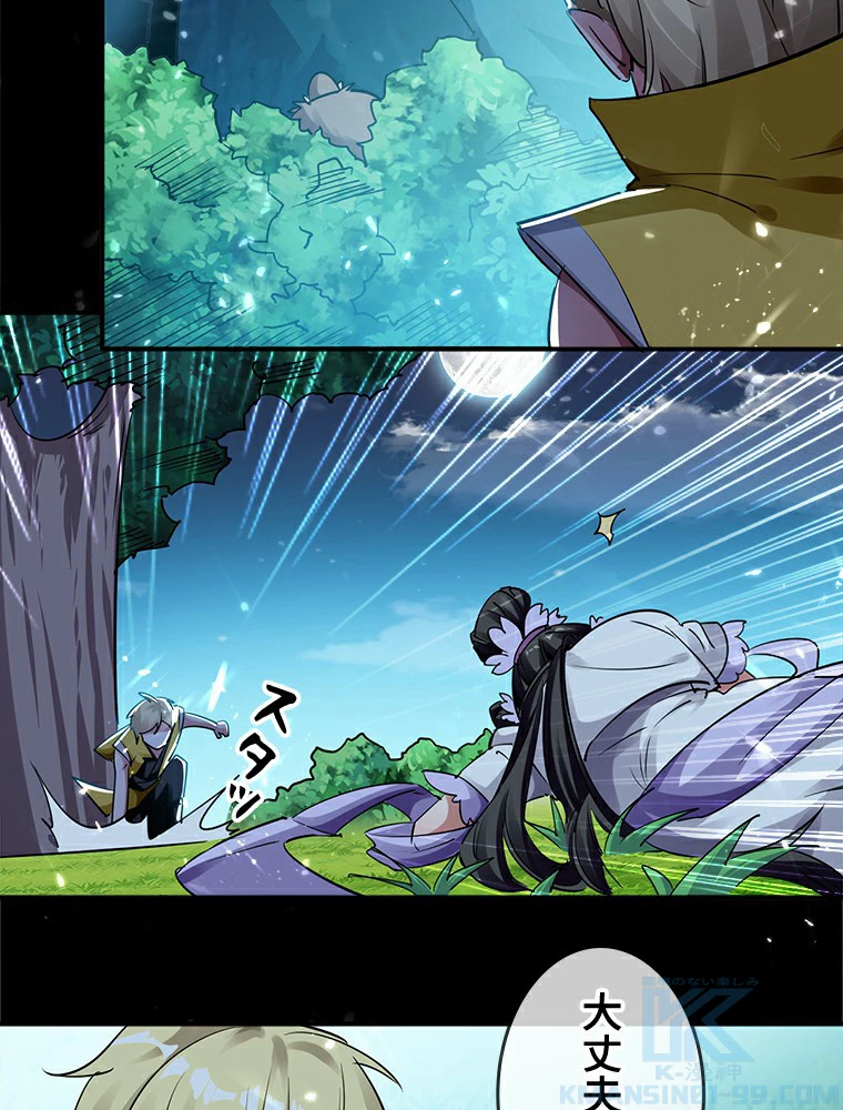 時をかける武者 4話 - 28