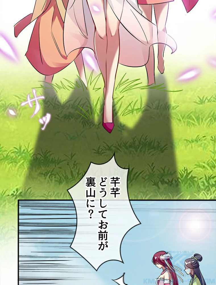 時をかける武者 2話 - 19