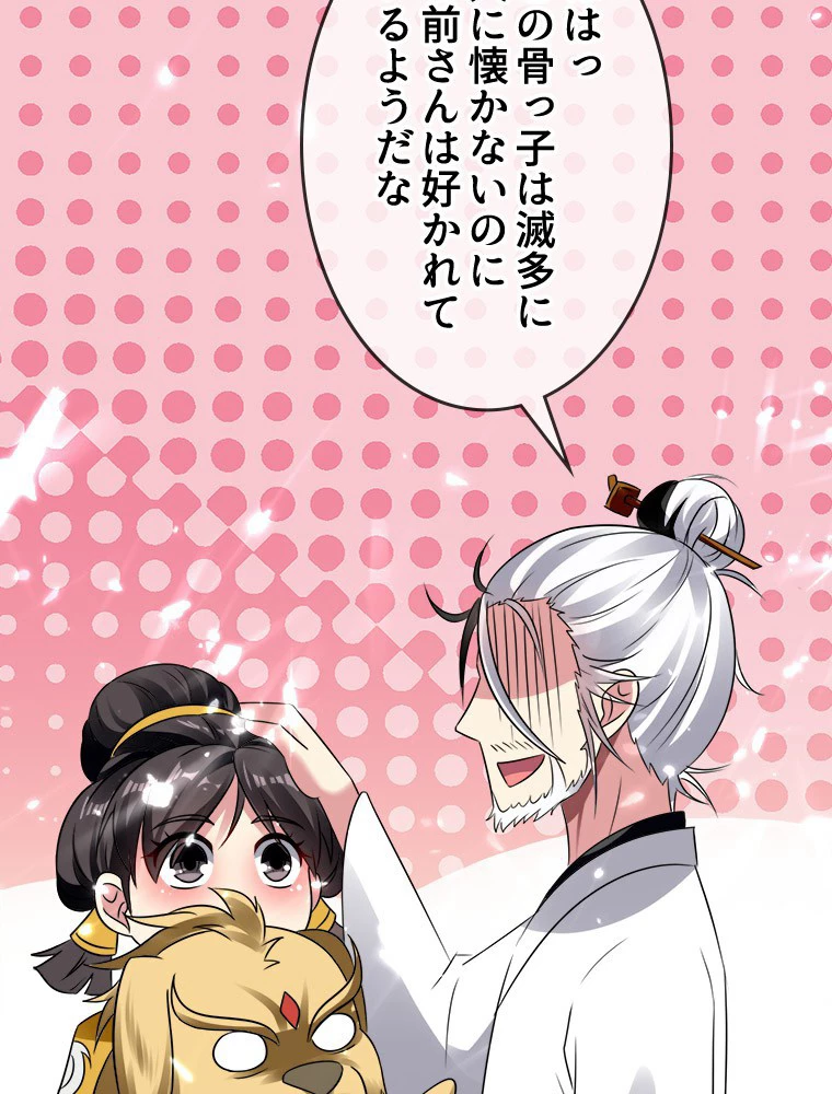 時をかける武者 16話 - 57