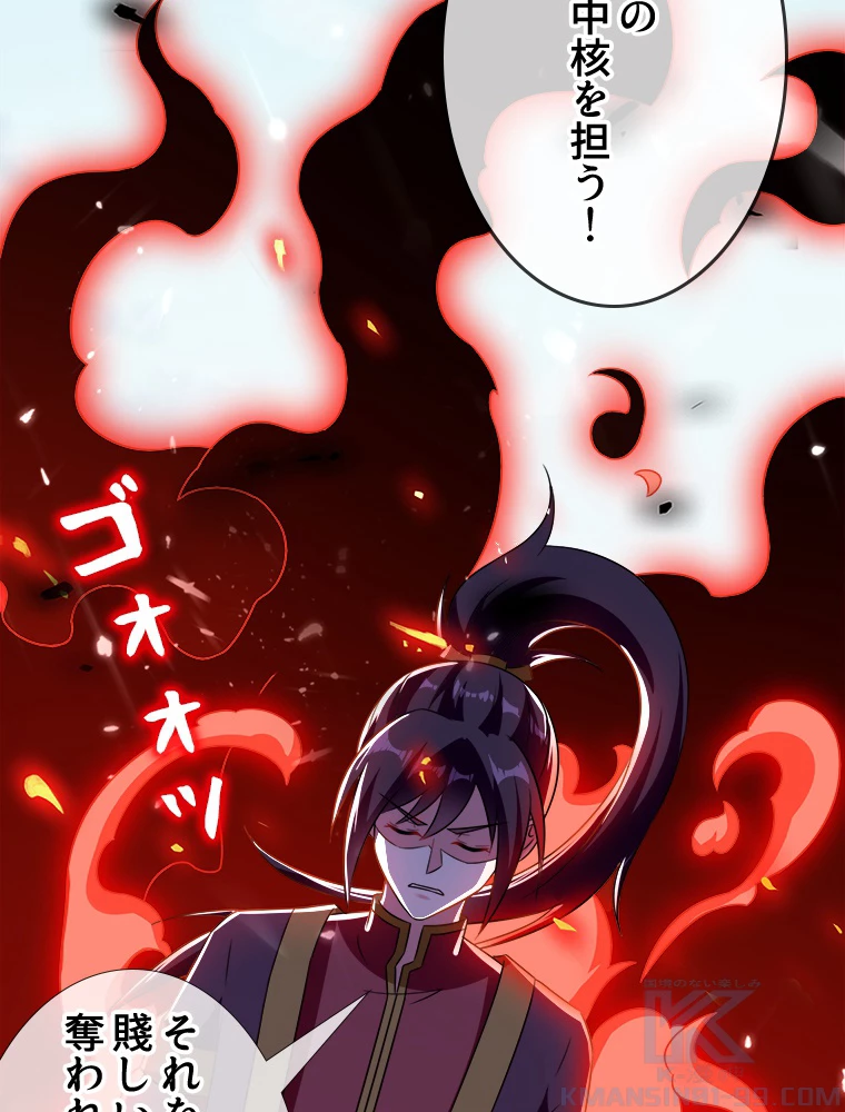 時をかける武者 10話 - 40