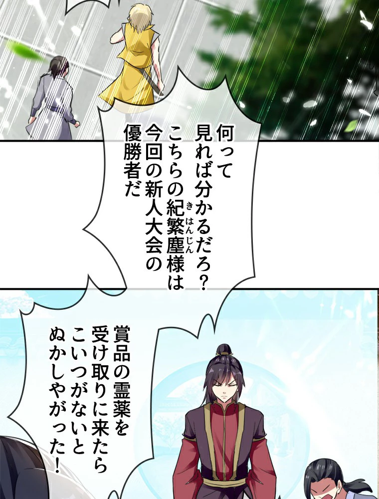 時をかける武者 1話 - 20